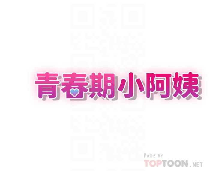 青春期小阿姨第12話-刺激感強烈的深喉嚨