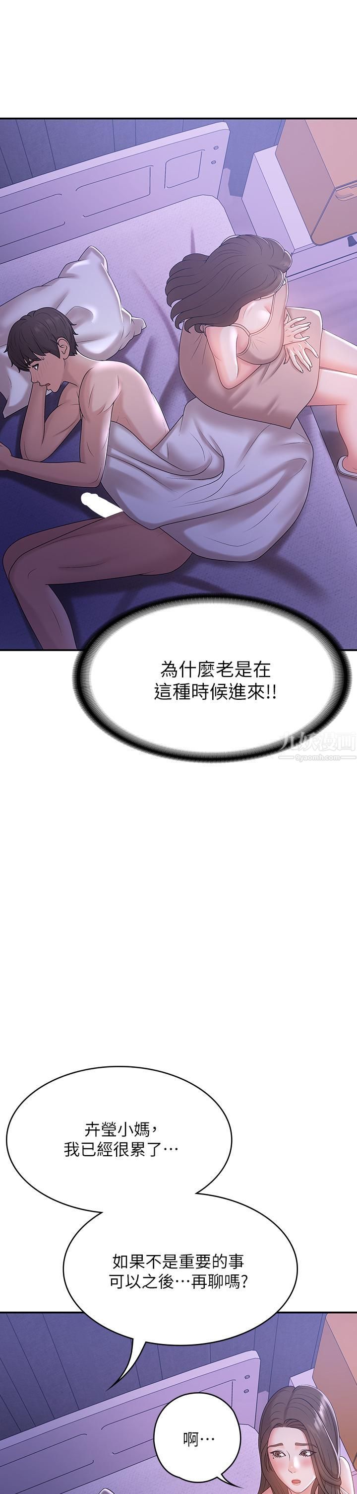 青春期小阿姨第12話-刺激感強烈的深喉嚨