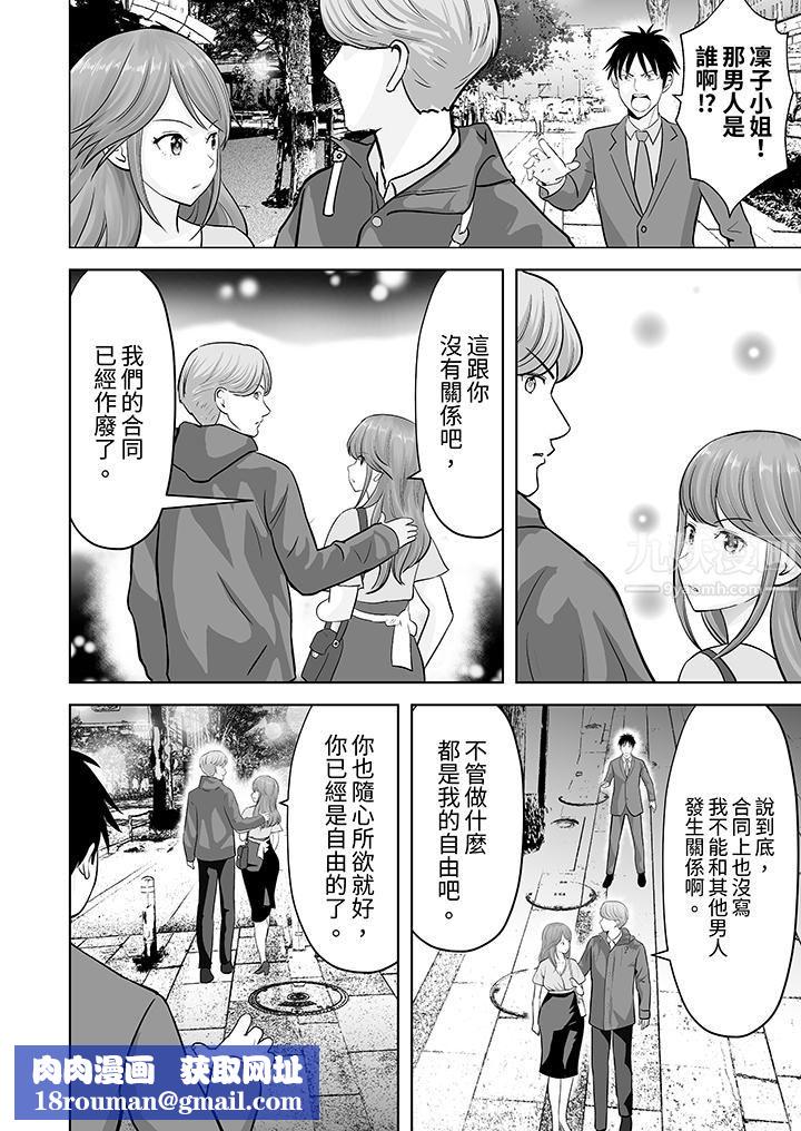 姐姐活-被她包養-第28話