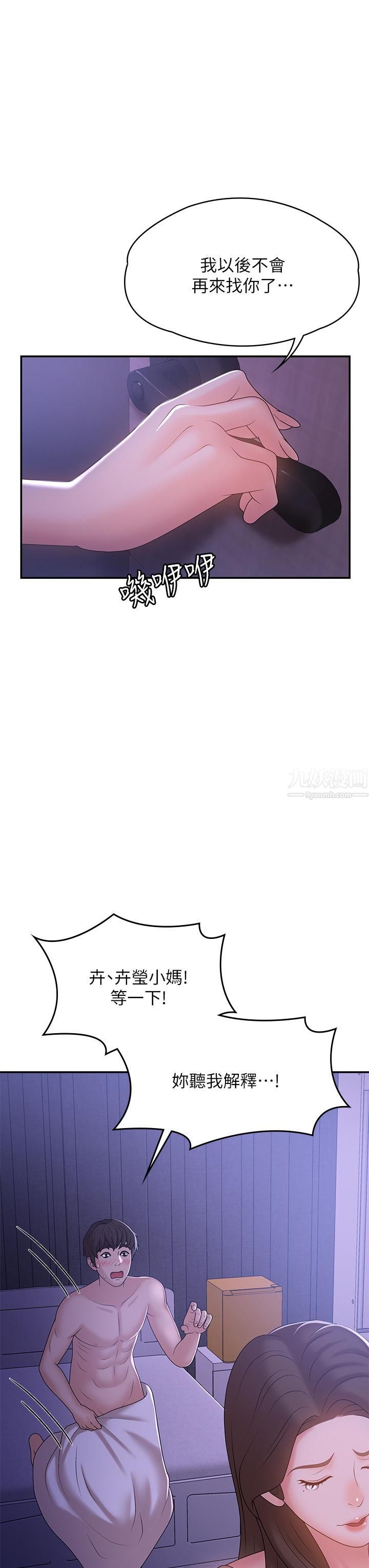 青春期小阿姨第12话-刺激感强烈的深喉咙