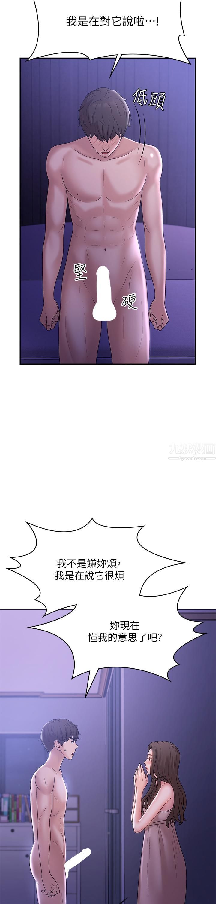 青春期小阿姨第12話-刺激感強烈的深喉嚨