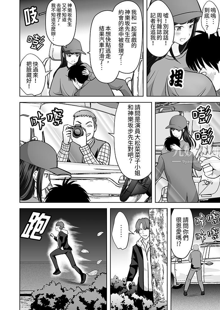 姐姐活-被她包养-第29话