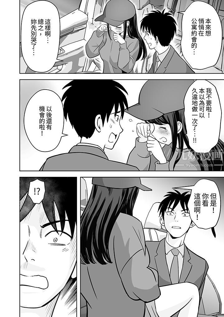 姐姐活-被她包养-第29话