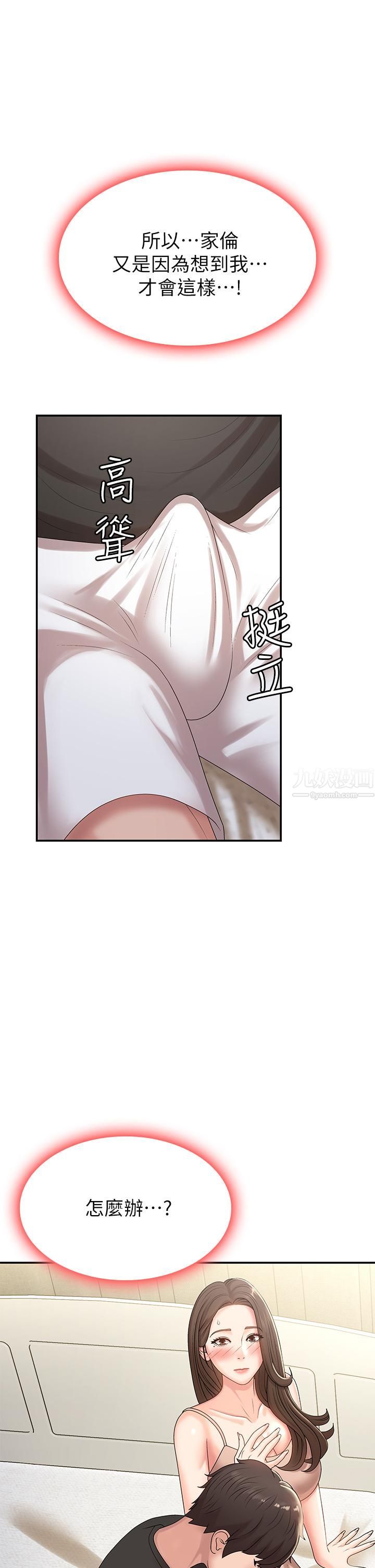 青春期小阿姨第12话-刺激感强烈的深喉咙