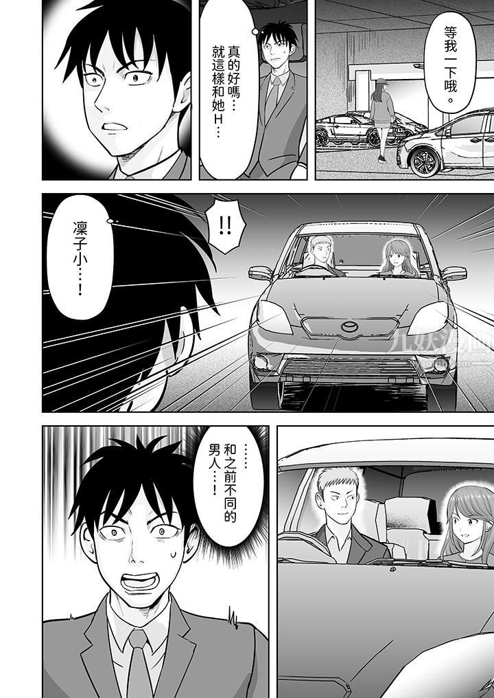 姐姐活-被她包养-第29话