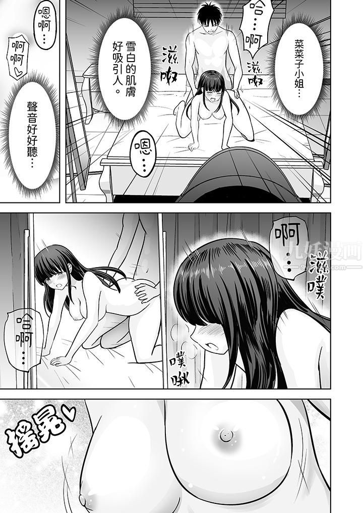 姐姐活-被她包養-第30話