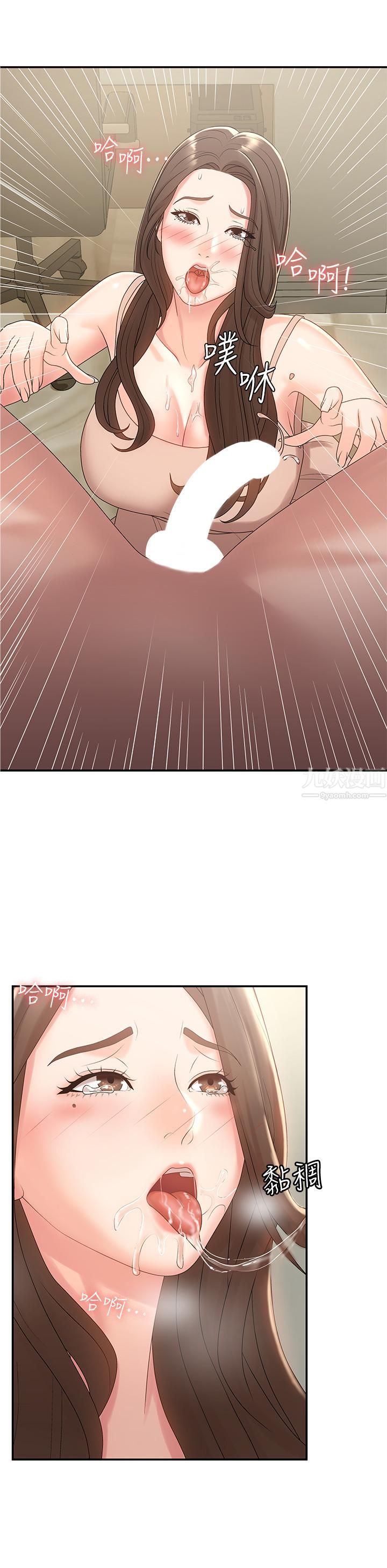 青春期小阿姨第12話-刺激感強烈的深喉嚨