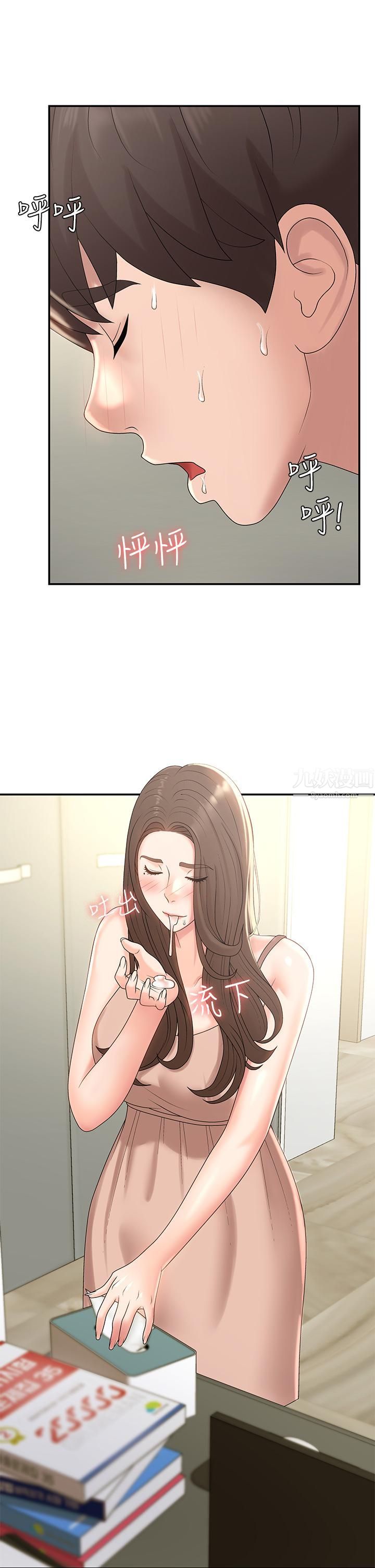 青春期小阿姨第12話-刺激感強烈的深喉嚨