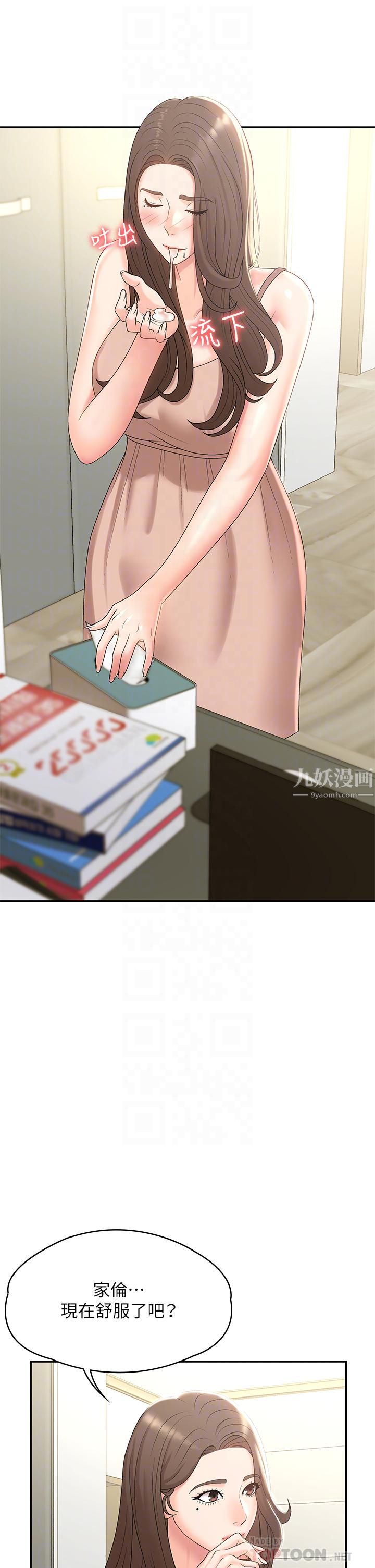 青春期小阿姨第13话-妳想被这样干对吧?