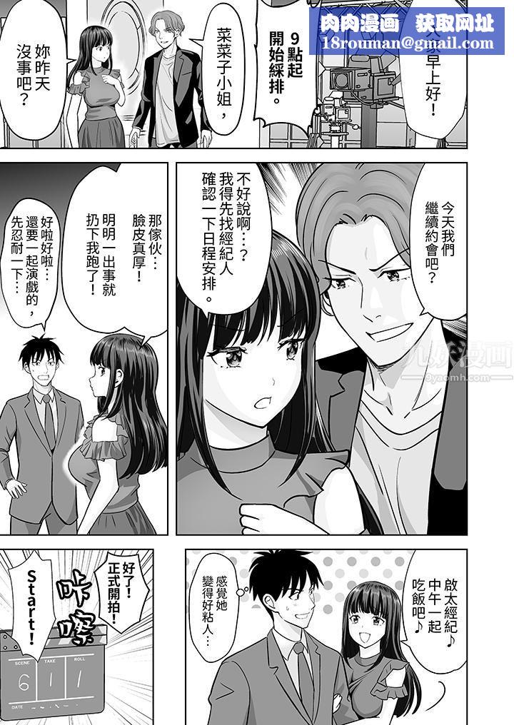 姐姐活-被她包养-第31话