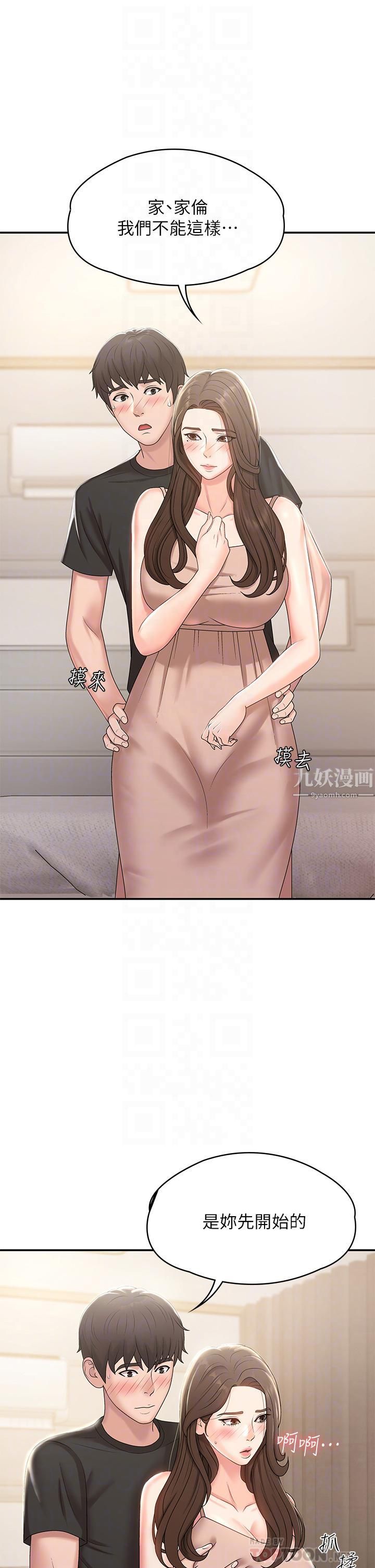 青春期小阿姨第13話-妳想被這樣幹對吧?