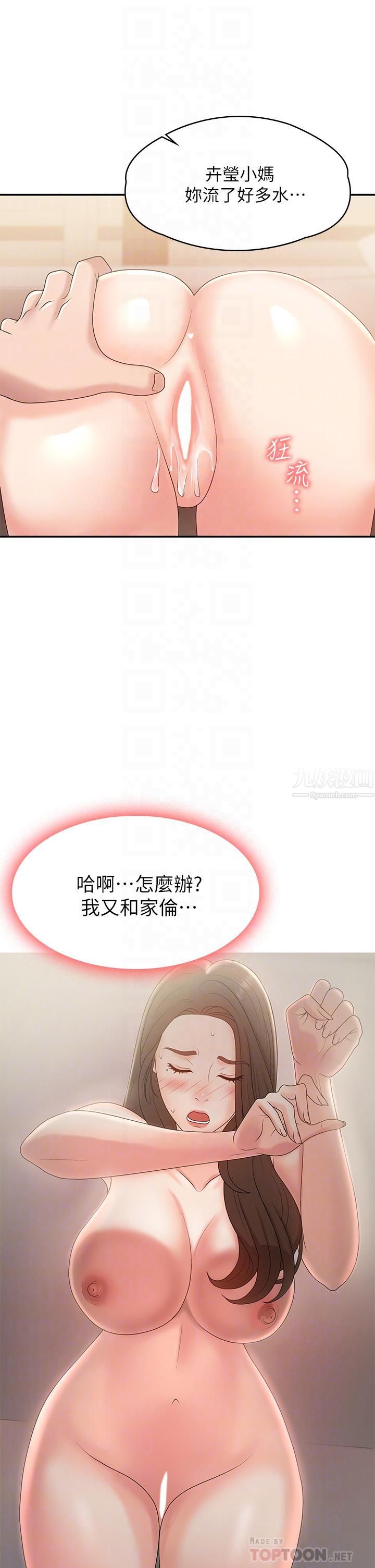 青春期小阿姨第13话-妳想被这样干对吧?