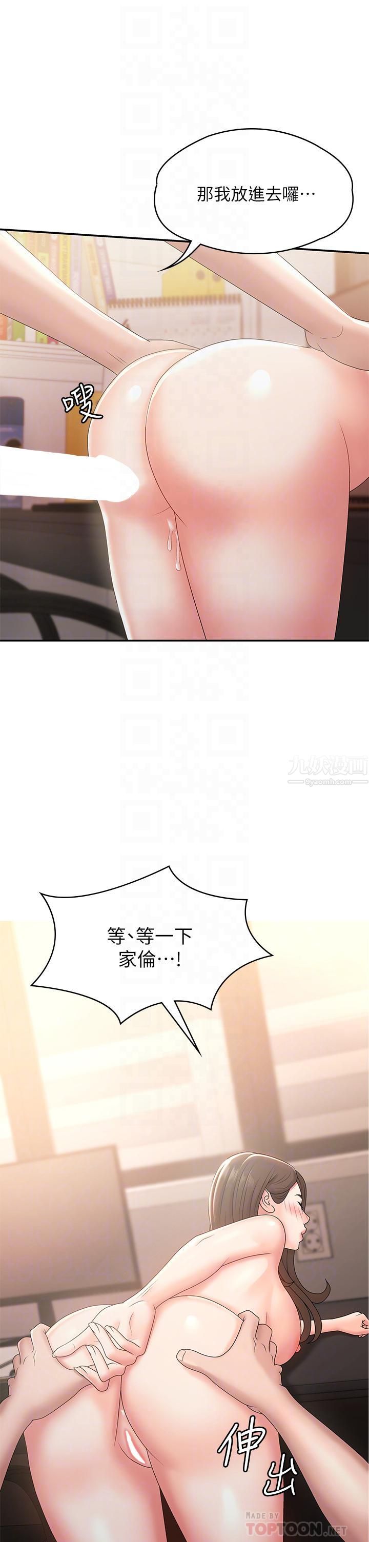 青春期小阿姨第13话-妳想被这样干对吧?