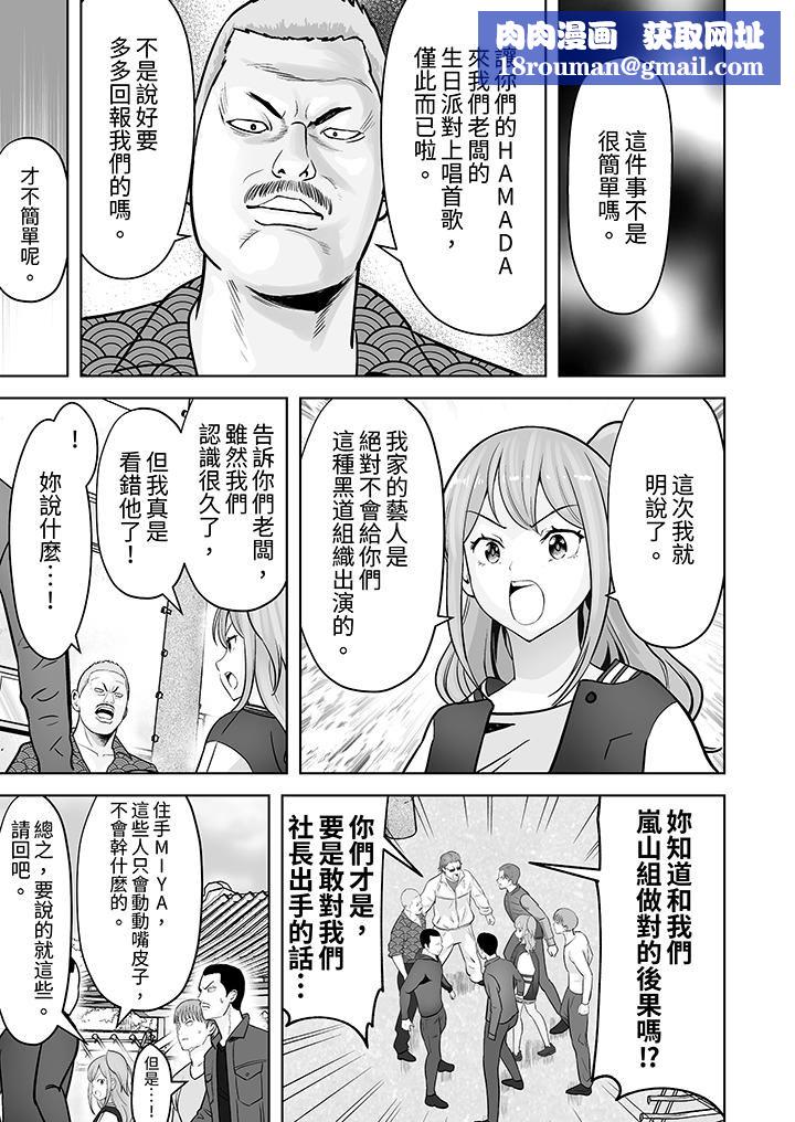 姐姐活-被她包养-第33话