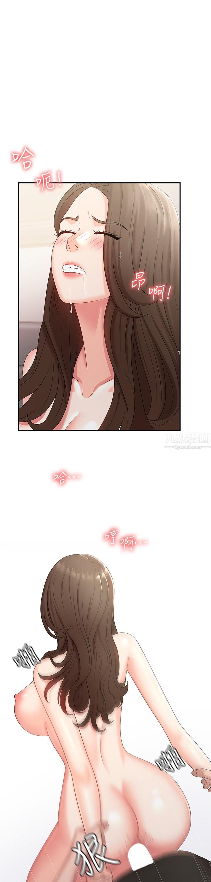 青春期小阿姨第13話-妳想被這樣幹對吧?