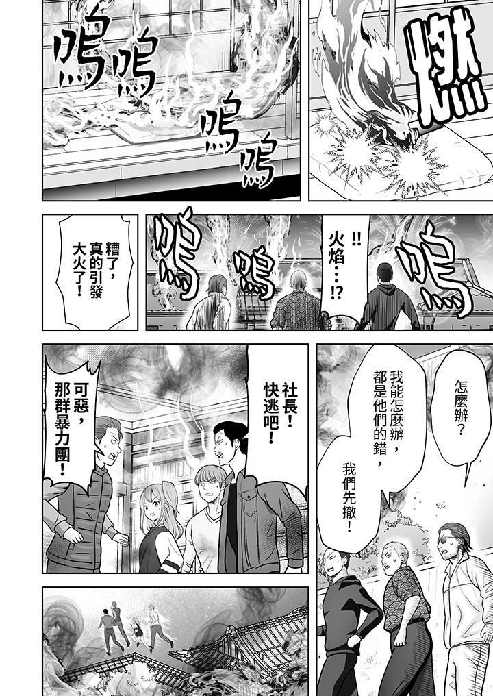 姐姐活-被她包养-第33话