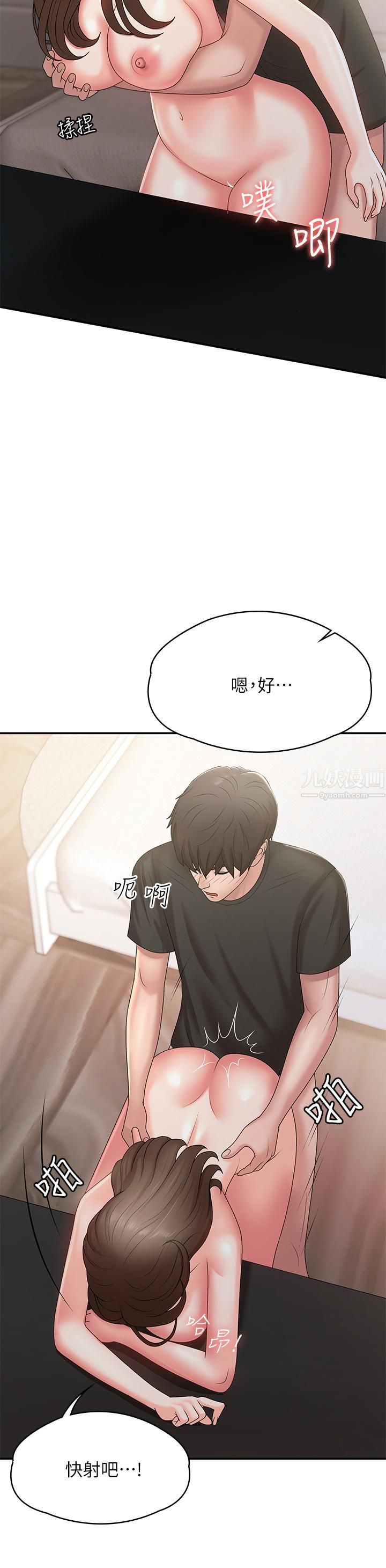 青春期小阿姨第13话-妳想被这样干对吧?