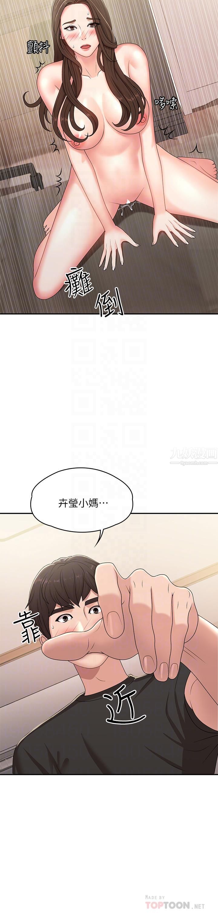 青春期小阿姨第14话-逐渐被攻防的小妈