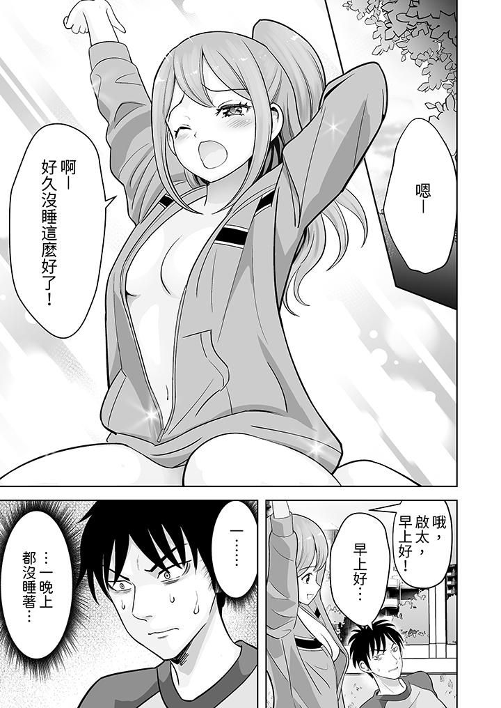 姐姐活-被她包養-第35話