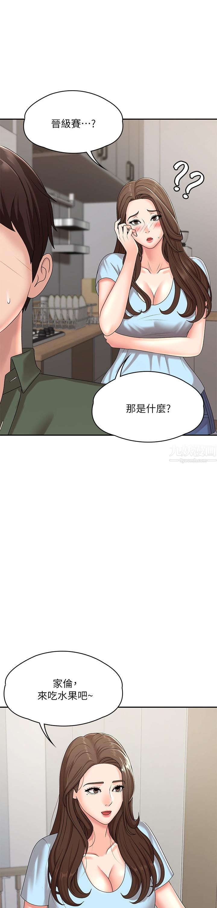 青春期小阿姨第14话-逐渐被攻防的小妈