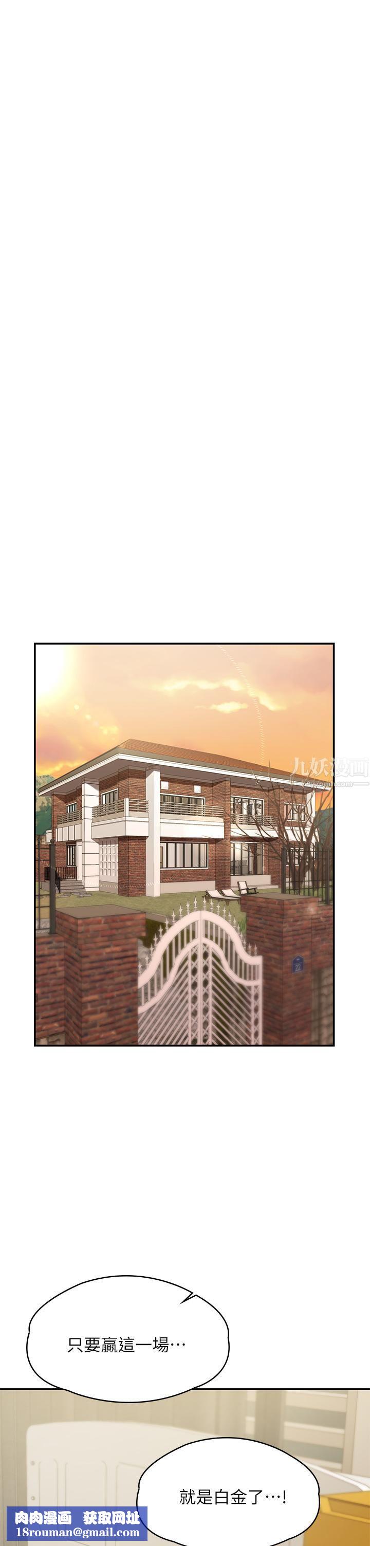 青春期小阿姨第14话-逐渐被攻防的小妈