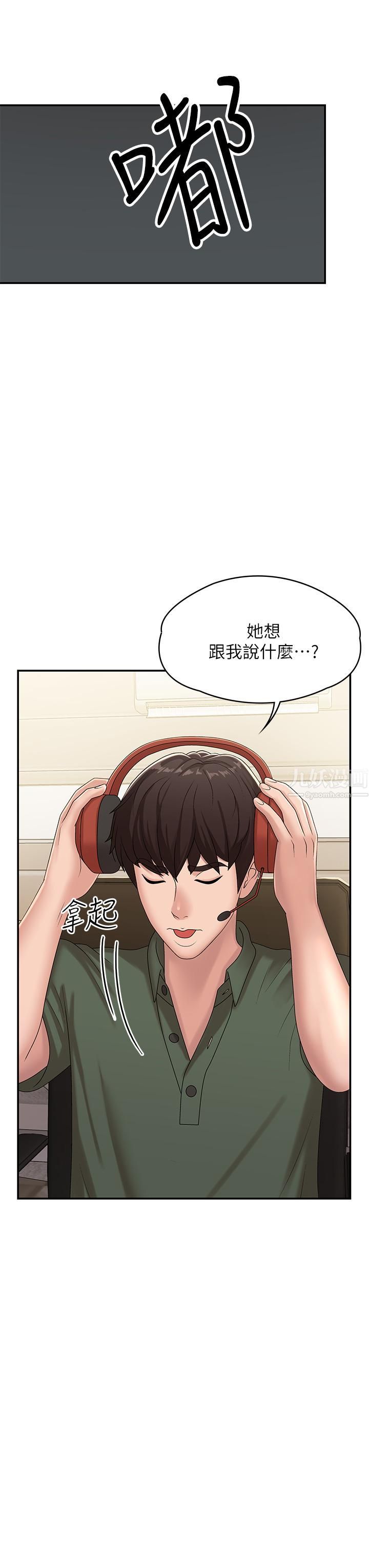 青春期小阿姨第14话-逐渐被攻防的小妈