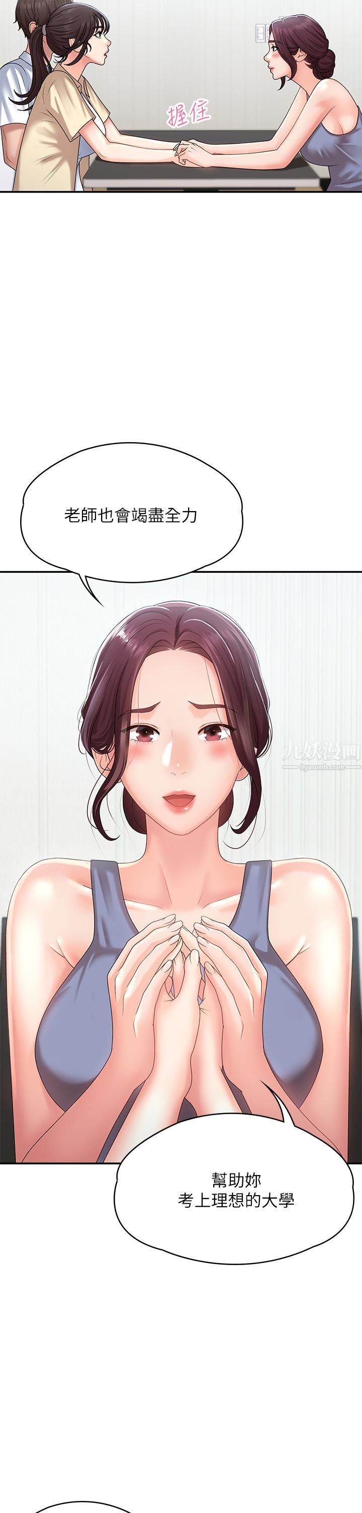 青春期小阿姨第14话-逐渐被攻防的小妈