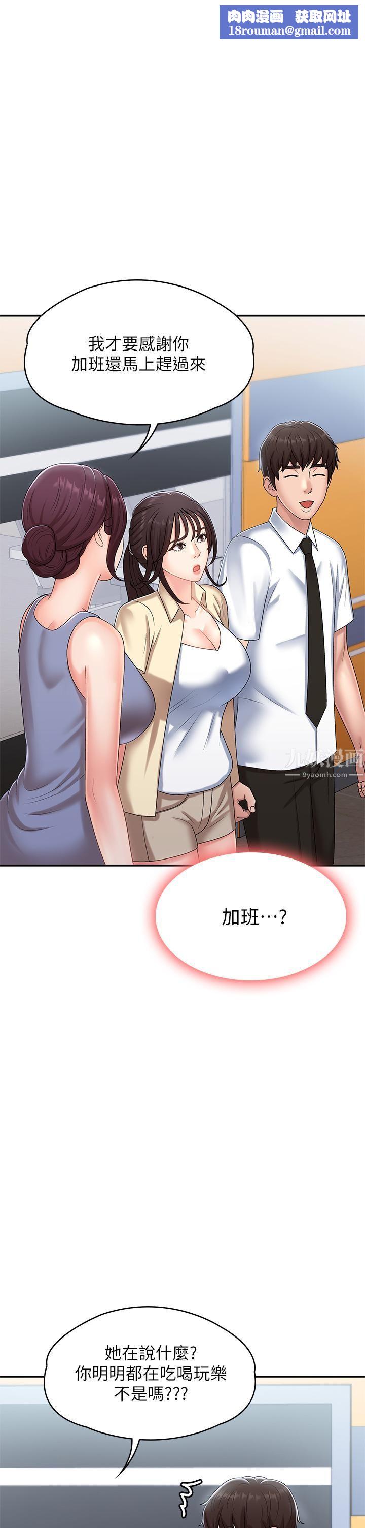 青春期小阿姨第15话-一日男友