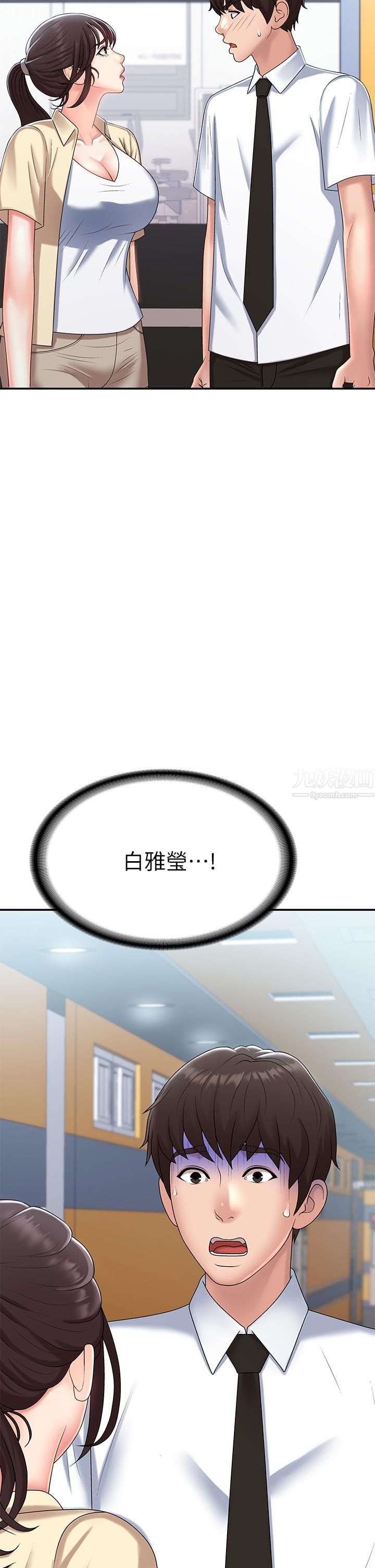 青春期小阿姨第15話-一日男友