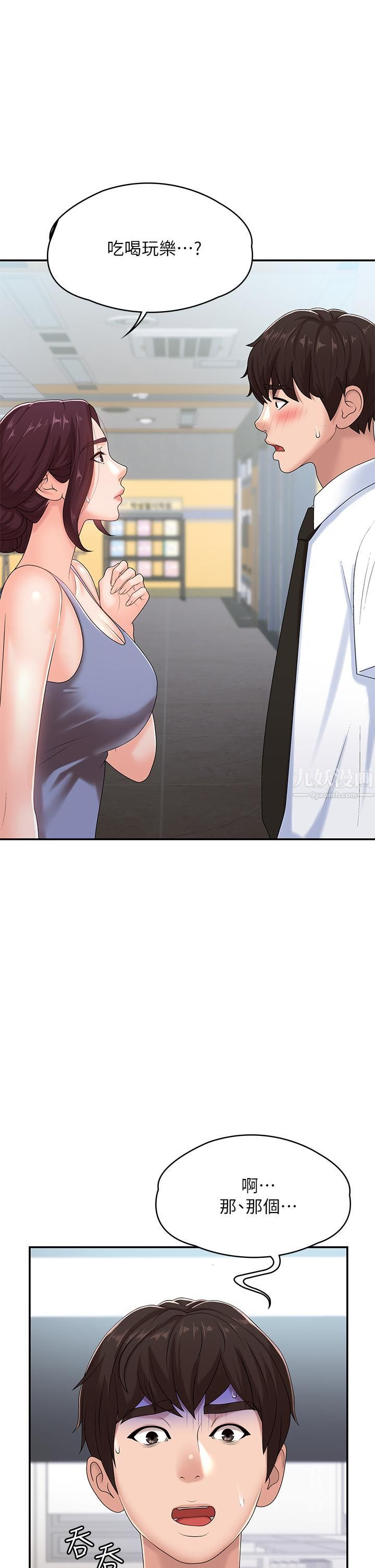 青春期小阿姨第15話-一日男友