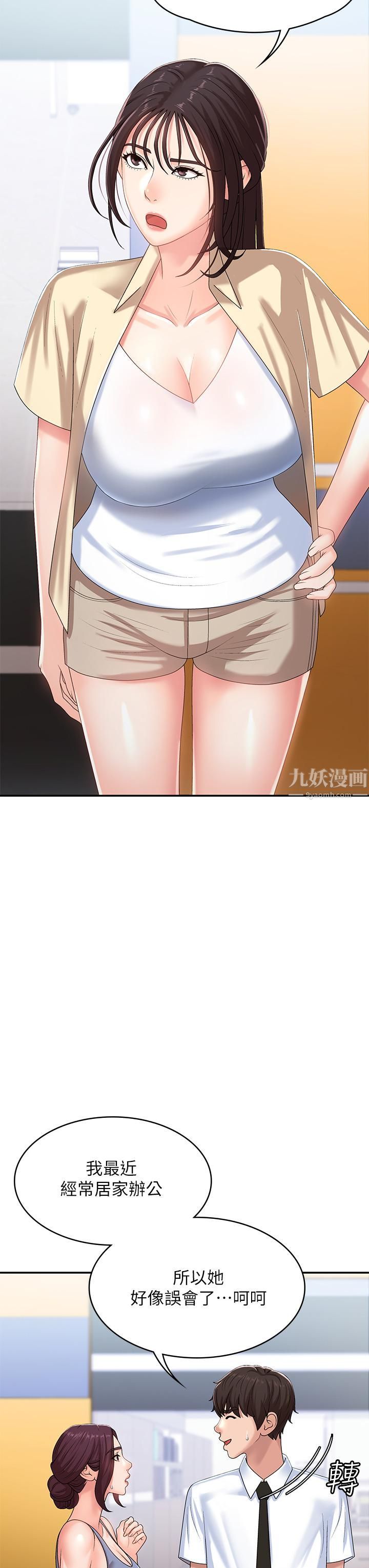 青春期小阿姨第15話-一日男友