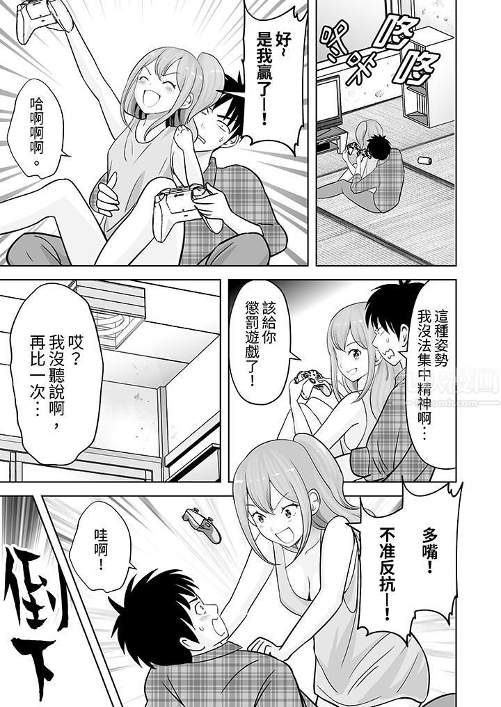 姐姐活-被她包养-第37话