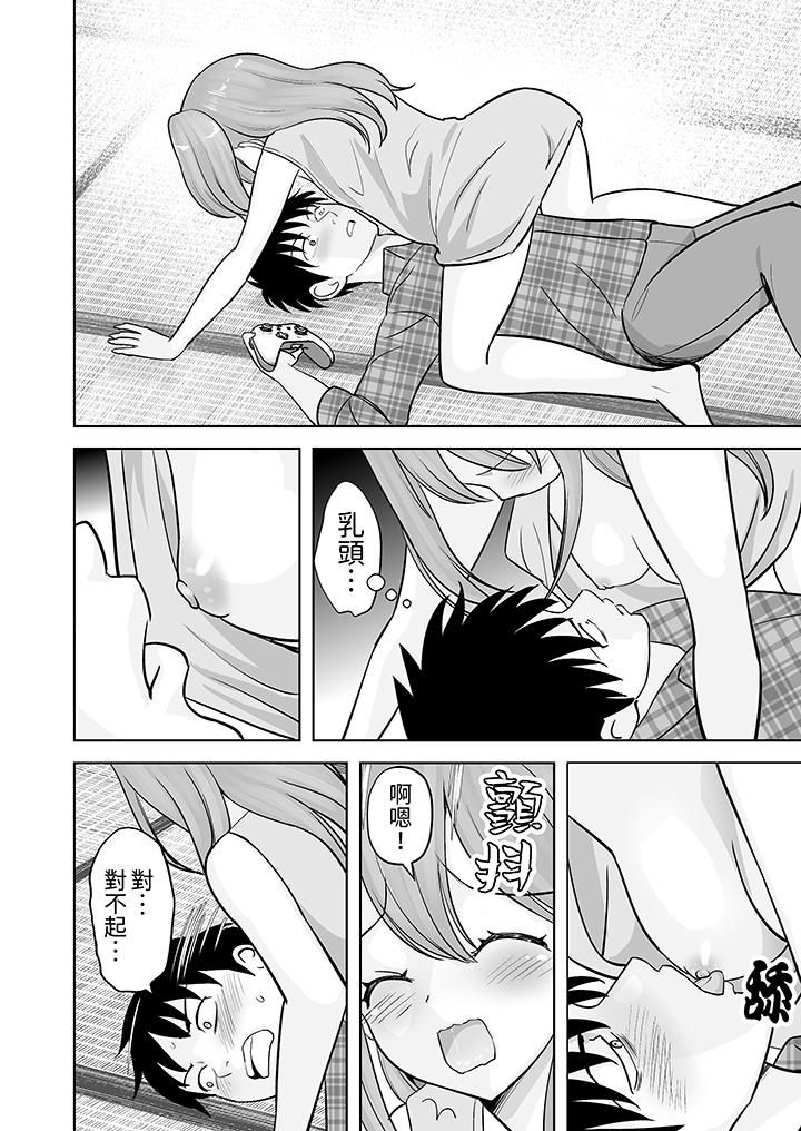 姐姐活-被她包养-第37话