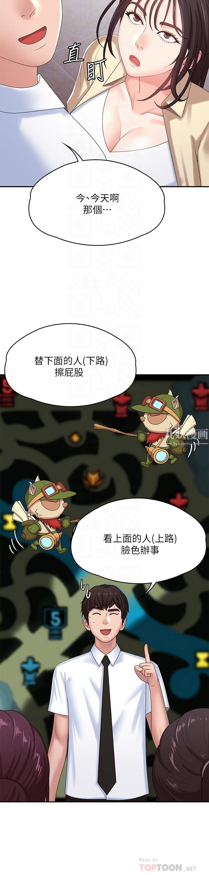 青春期小阿姨第15話-一日男友