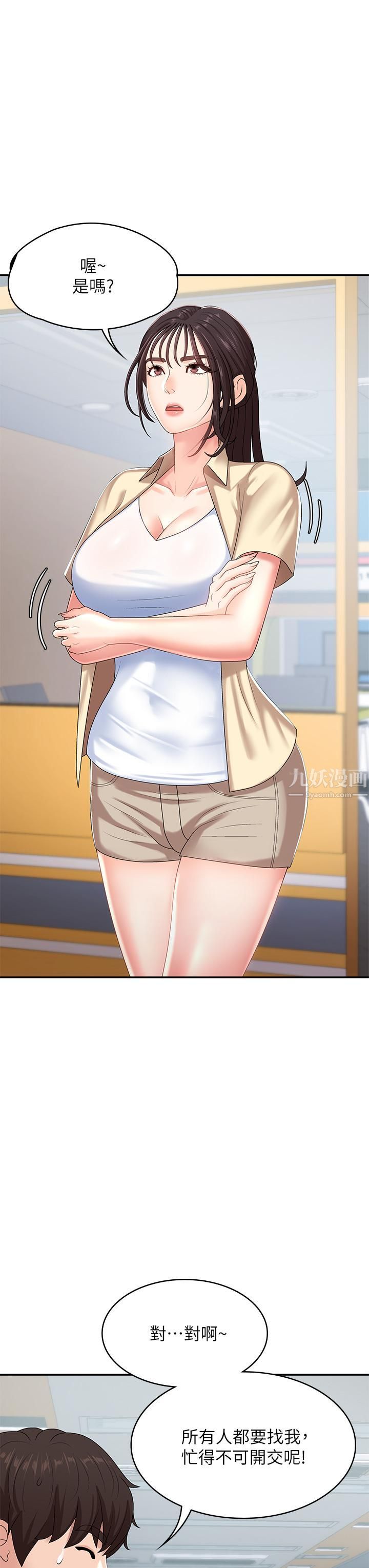 青春期小阿姨第15话-一日男友