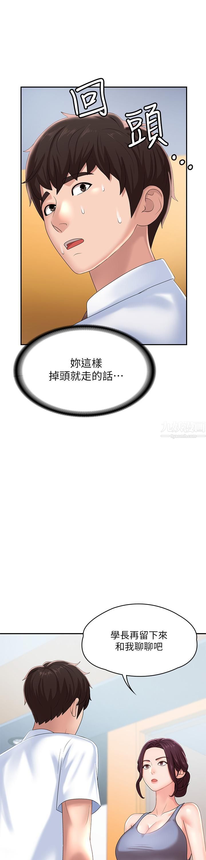 青春期小阿姨第15話-一日男友