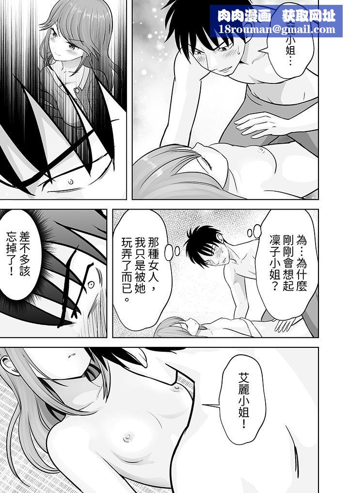 姐姐活-被她包養-第38話