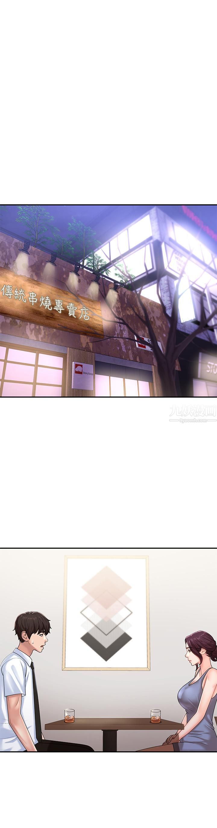 青春期小阿姨第15话-一日男友