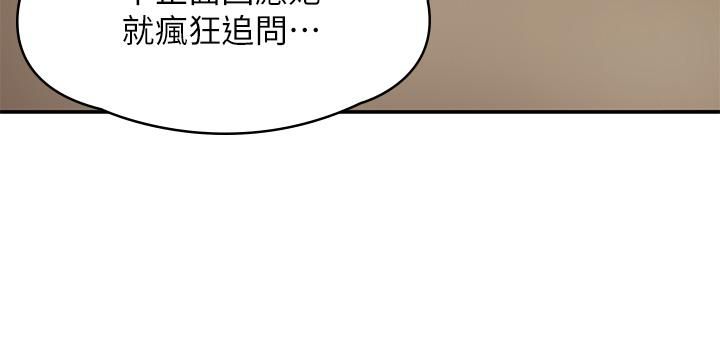 青春期小阿姨第15话-一日男友