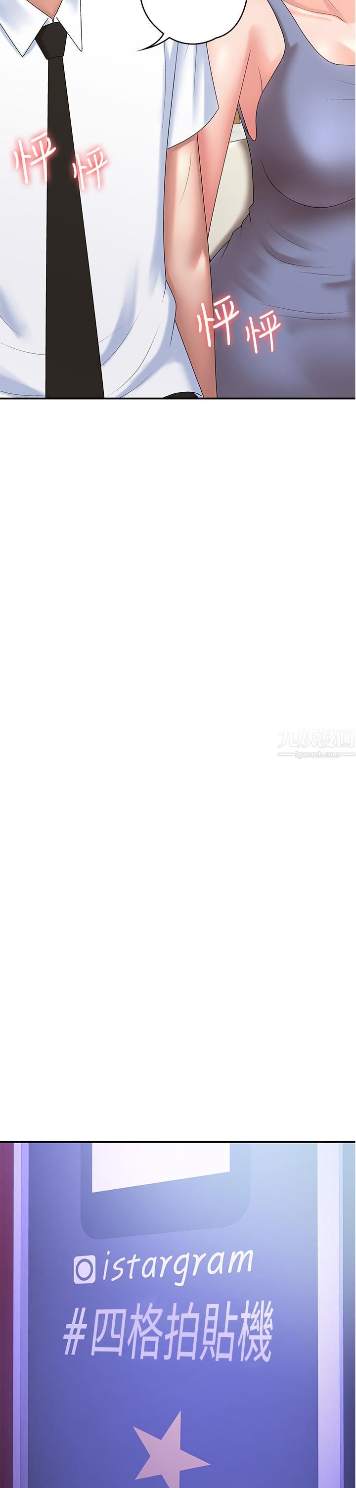 青春期小阿姨第15话-一日男友