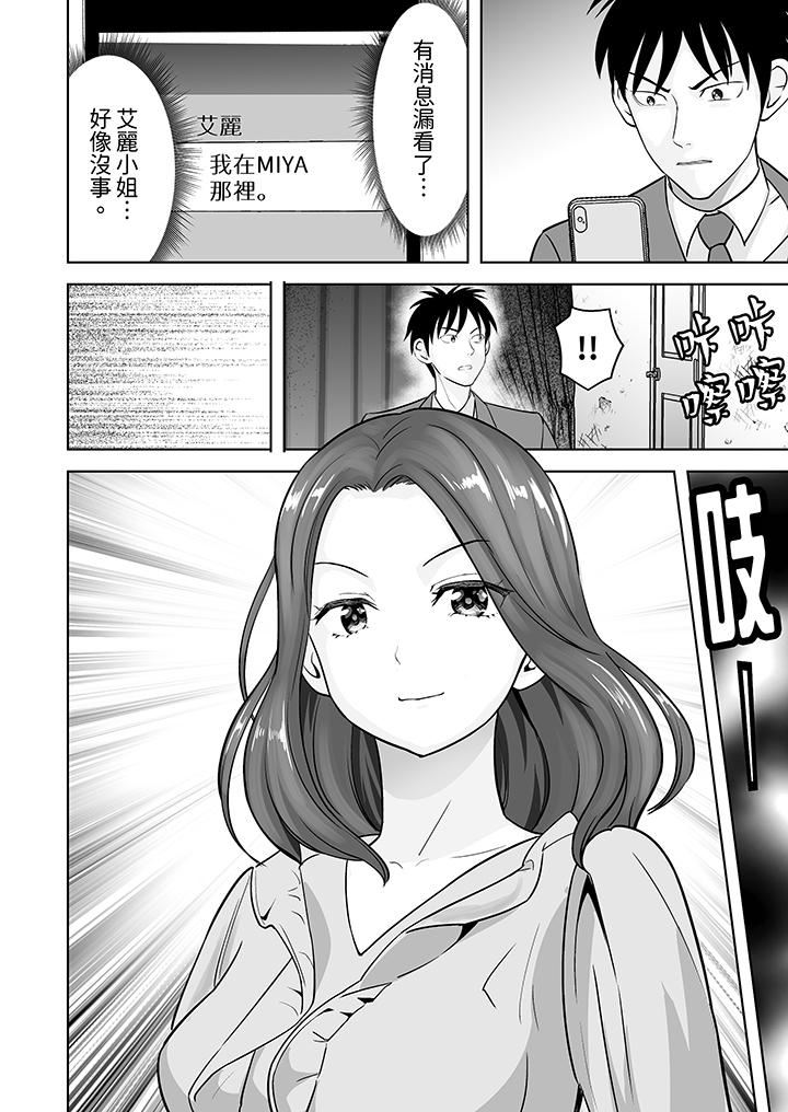 姐姐活-被她包養-第39話