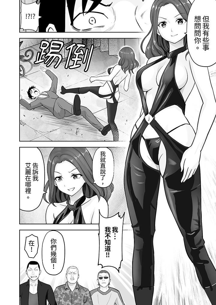 姐姐活-被她包养-第39话