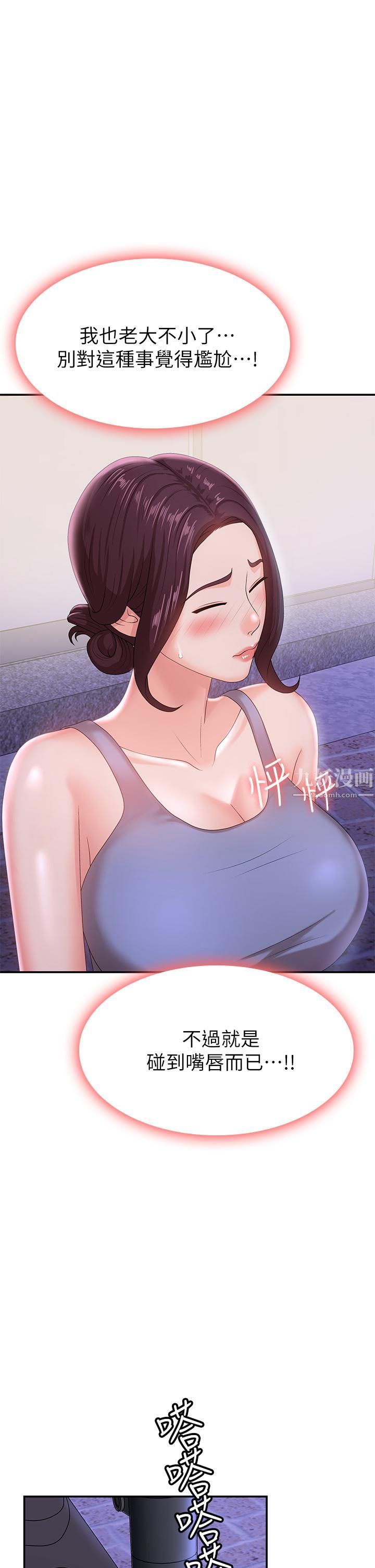 青春期小阿姨第15话-一日男友