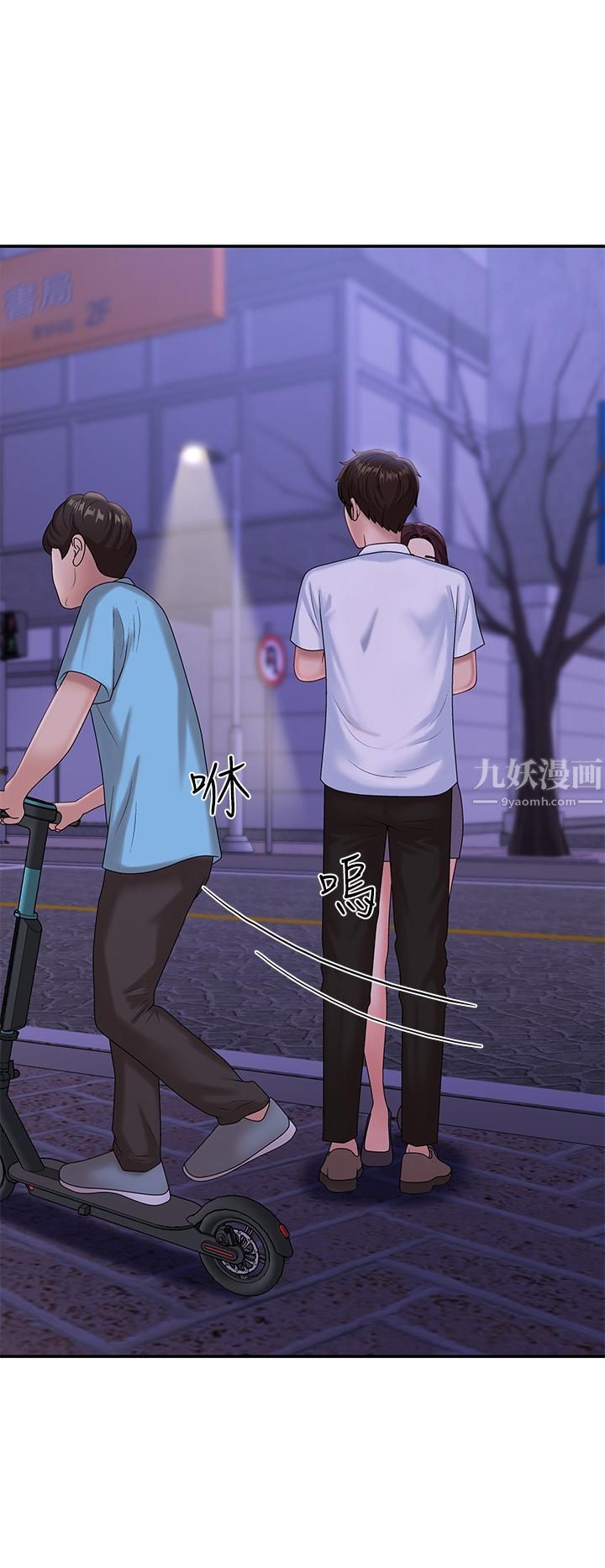 青春期小阿姨第15話-一日男友