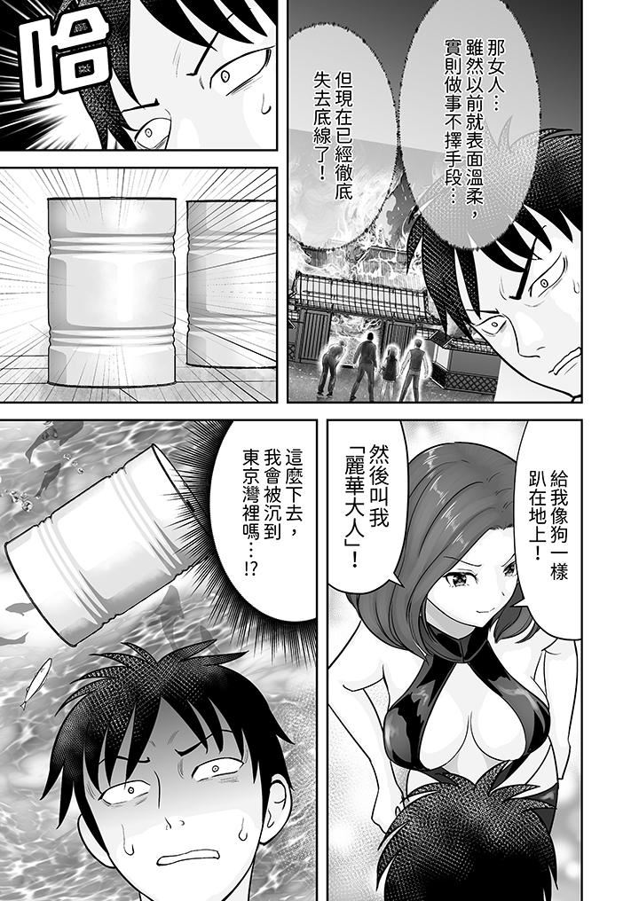 姐姐活-被她包养-第39话