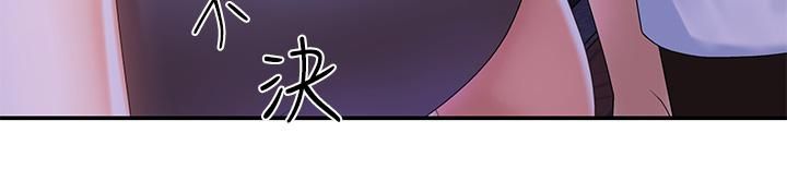 青春期小阿姨第15話-一日男友