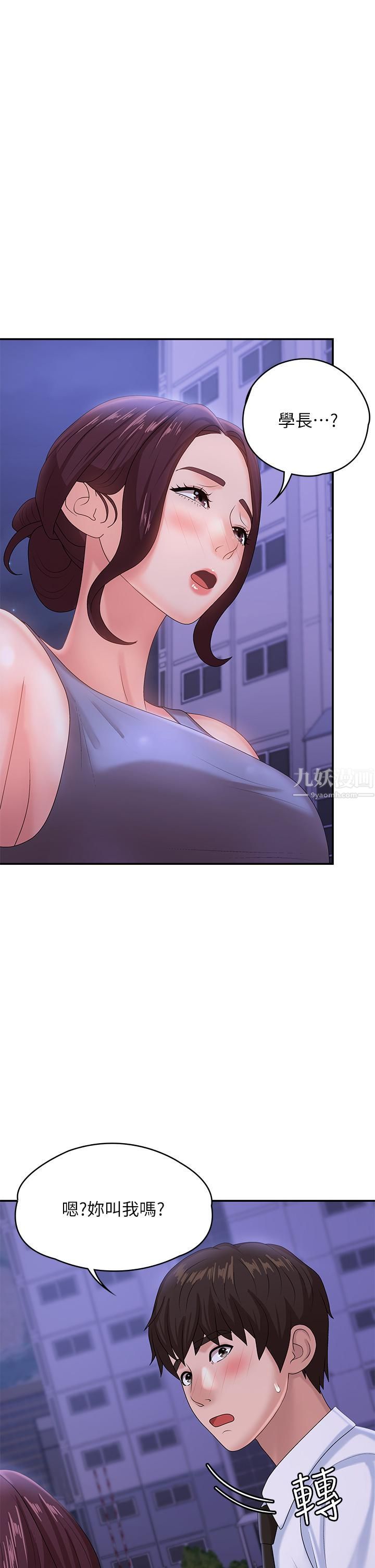 青春期小阿姨第15話-一日男友