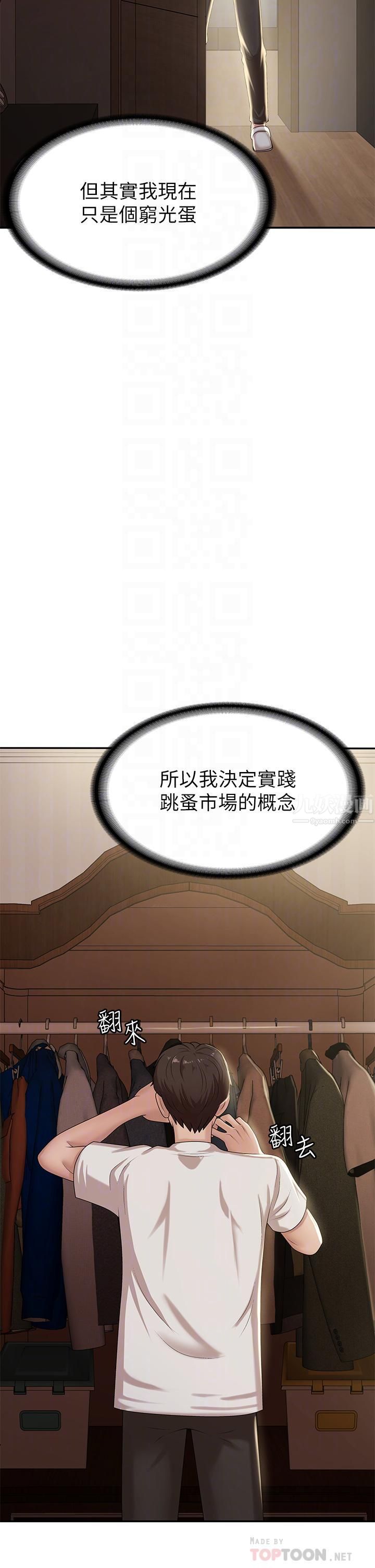 青春期小阿姨第16话-小妈竟然在意淫我?!