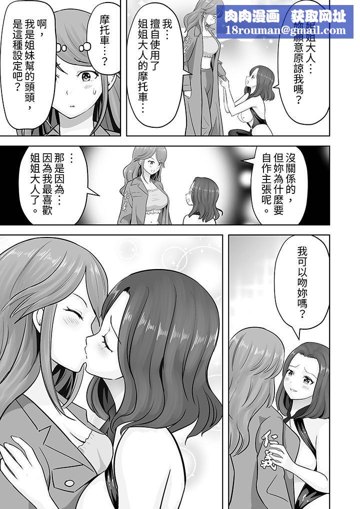 姐姐活-被她包养-第41话