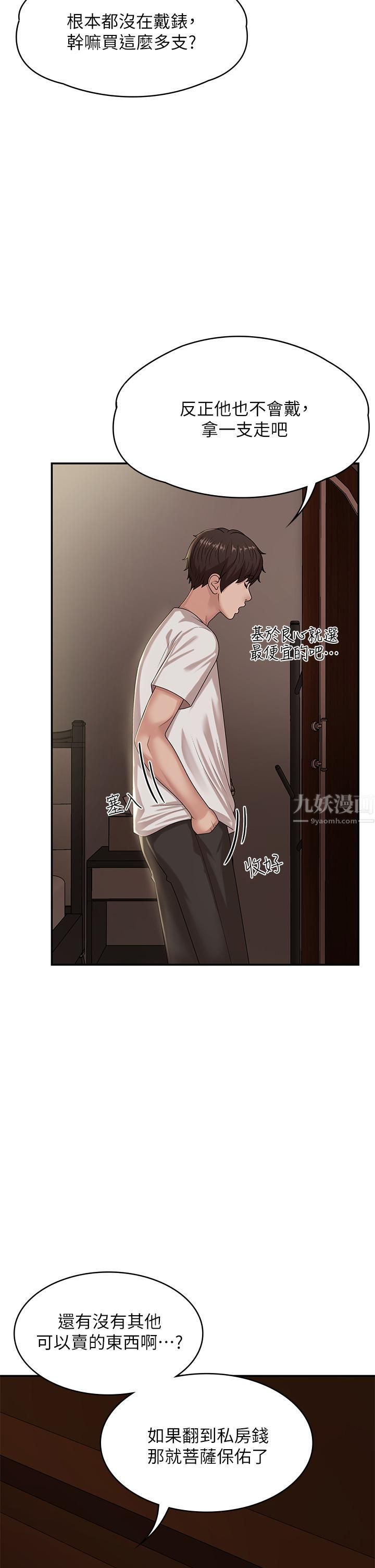 青春期小阿姨第16话-小妈竟然在意淫我?!